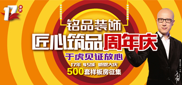 鉅惠｜17年慶·感恩有您， 一大波福利都在這里