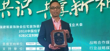 實(shí)力認(rèn)證！恭喜浙江銘品裝飾榮任“中裝協(xié)分會(huì)副會(huì)長單位”！