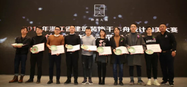 又雙叒叕喜訊！銘品裝飾5套作品斬獲“和美大賽”作品獎(jiǎng)！