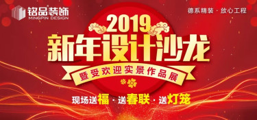 大贊！這有一場設(shè)計沙龍活動送福字！送春聯(lián)！送燈籠！精彩不停