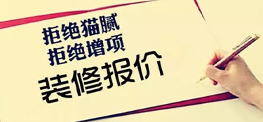 杭州家裝多少錢一平米？