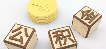 杭州裝修房屋可以用住房公積金貸款嗎？