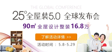 倒計(jì)時(shí)1天，銘品裝飾全屋裝5.0盛典，一站式裝修體驗(yàn)，就等你來(lái)！