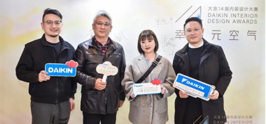 喜訊丨銘品裝飾代表作品榮獲第十四屆內(nèi)裝設(shè)計(jì)大賽“美宅設(shè)計(jì)獎(jiǎng)”！