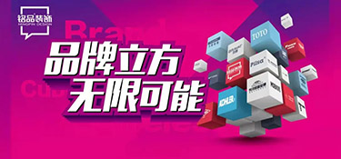 美學(xué)美譽(yù)·品牌立方丨銘品裝飾2022年供應(yīng)鏈全國(guó)招商大會(huì)盛大啟幕！