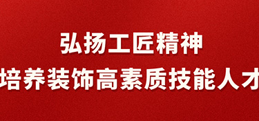 設(shè)計(jì)標(biāo)桿｜銘品設(shè)計(jì)師潘衛(wèi)民老師榮獲2021年“浙江金藍(lán)領(lǐng)”稱(chēng)號(hào)~