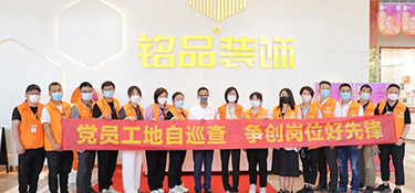 銘品裝飾4月黨員先鋒工地大巡查，打造放心工程，追求放心品質(zhì)！