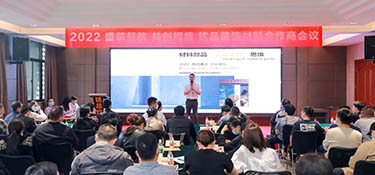 激流勇進(jìn) 萬象更新 | 銘品裝飾第二季度主城材料合作商大會順利召開！