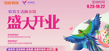 @全城家裝粉絲，還在為秋冬季裝修煩惱？看完這篇攻略就夠了，超省超劃算！