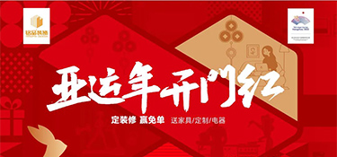 銘品裝飾@全城家裝業(yè)主，倒計時4天！這一波春季鉅惠羊毛你還不來薅嗎！