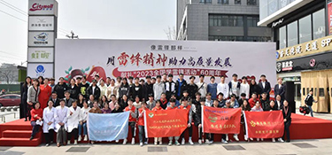 學(xué)習(xí)雷鋒精神！銘品裝飾助力新時代高質(zhì)量發(fā)展！