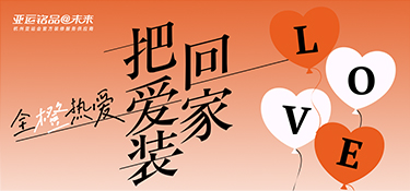 520在即，銘品裝飾又要放大招啦！
