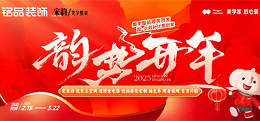 銘品韻勢(shì)開年，鉅惠風(fēng)暴！國(guó)·企雙補(bǔ)優(yōu)惠到家~