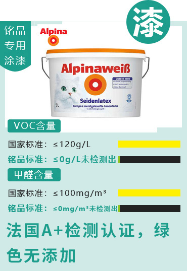 法國(guó)A+檢測(cè)認(rèn)證，綠色無添加