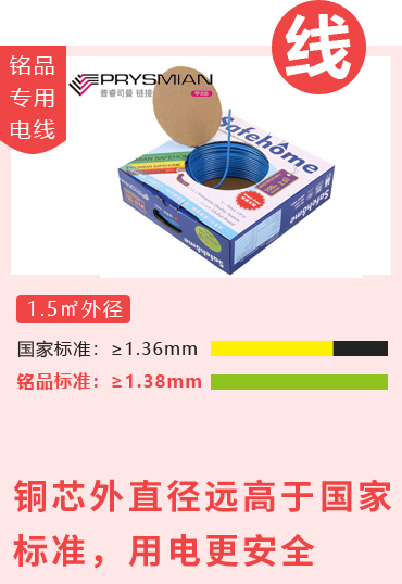 銅芯外直徑遠(yuǎn)高于國(guó)家標(biāo)準(zhǔn)，用電更安全