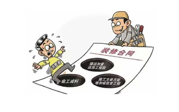 杭州裝修公司常用的坑人套路有哪些？
