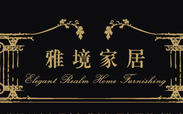 杭州軟裝設(shè)計公司哪家靠譜？