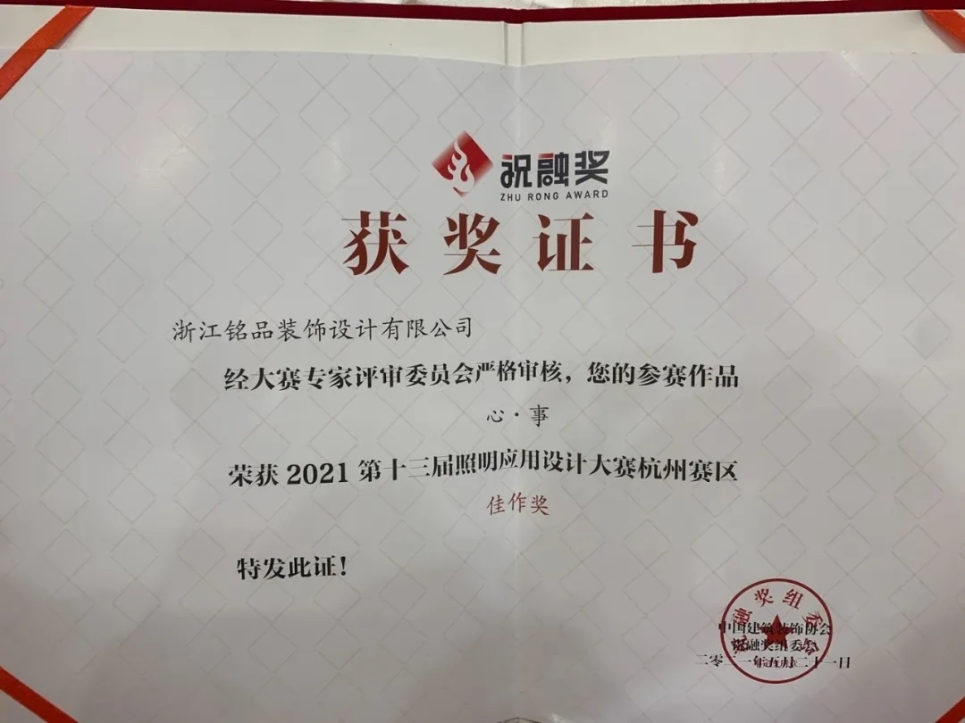 第十三屆照明應(yīng)用設(shè)計(jì)大賽優(yōu)勝獎(jiǎng) 第十三屆照明應(yīng)用設(shè)計(jì)大賽優(yōu)勝獎(jiǎng)