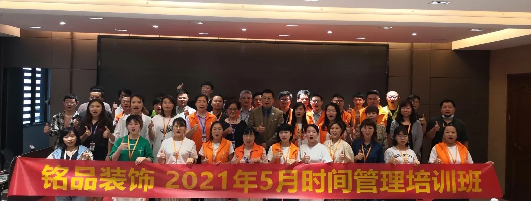 銘品裝飾培訓班