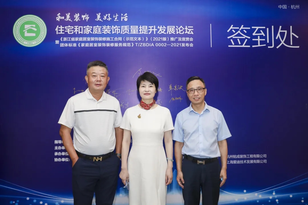 △省裝協(xié)會長賈華琴、銘品裝飾董事長張一良