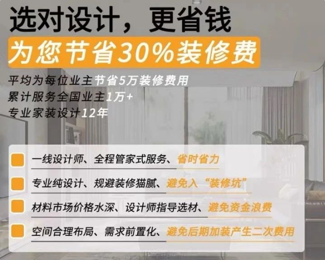 選對裝修公司，更省錢