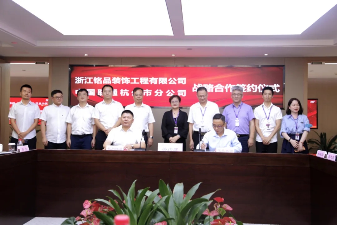 浙江銘品裝飾工程有限公司董事長張一良（右）進行戰(zhàn)略合作簽約