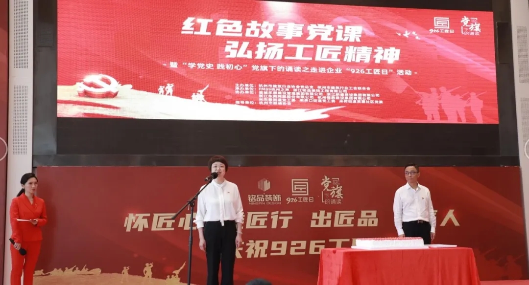 杭州市建筑行業(yè)協(xié)會(huì)黨總支書記、工會(huì)聯(lián)合會(huì)主席廖原致辭