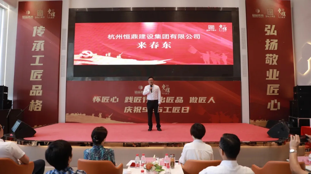 杭州恒鼎建設(shè)集團(tuán)有限公司 來(lái)春東