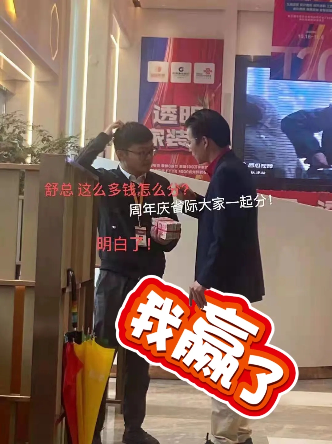 杭州裝修公司銘品裝飾省際區(qū)勝利告捷，贏得豐厚獎(jiǎng)金