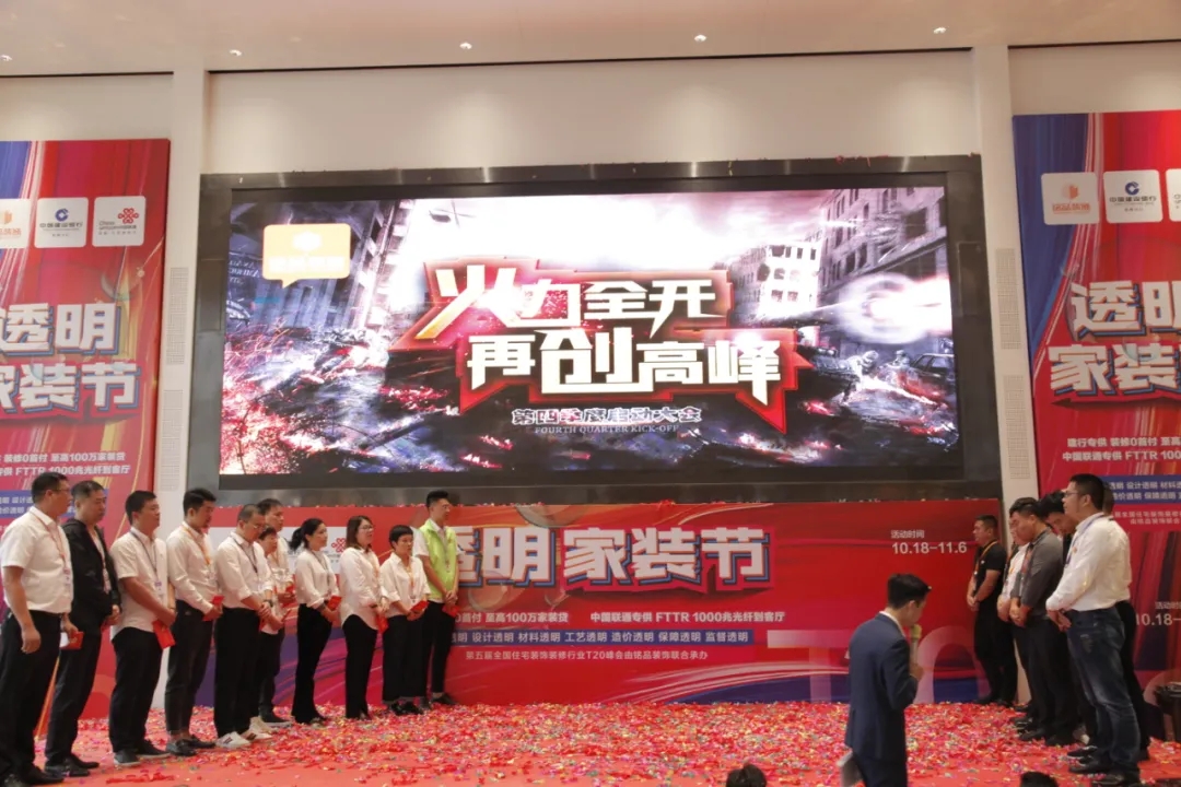 杭州裝修公司銘品裝飾，三季度輸贏已揭曉，四季度我們?cè)賾?zhàn)！
