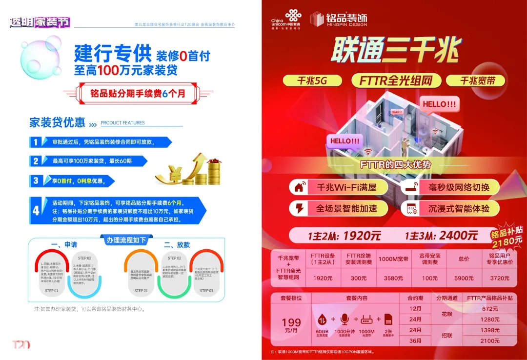 杭州裝修公司銘品裝飾優(yōu)惠活動(dòng)