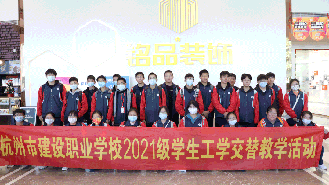 杭州市建設(shè)職業(yè)學(xué)校來銘品裝飾 杭州市建設(shè)職業(yè)學(xué)校來銘品裝飾