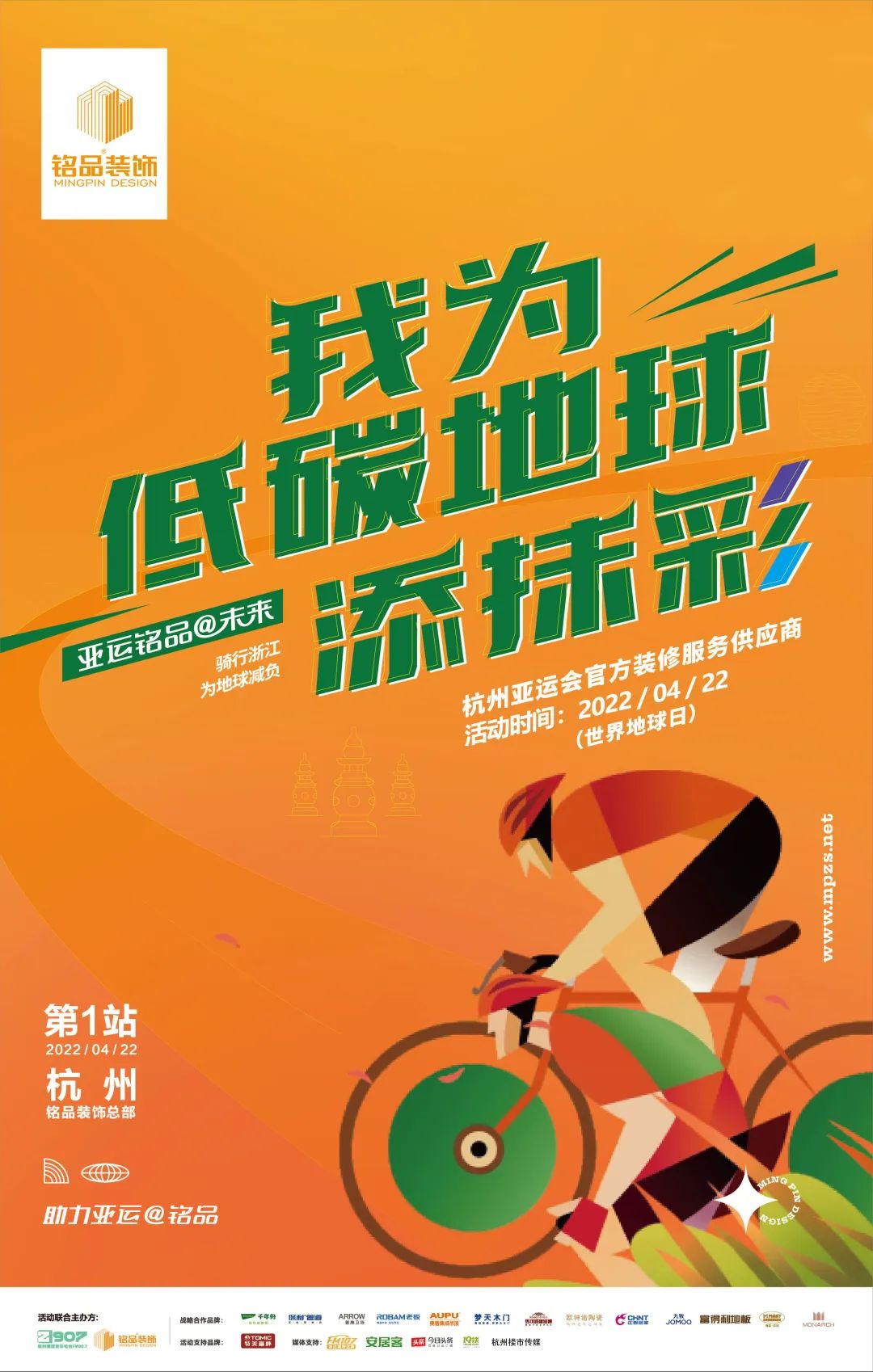 速度與激情，用騎行感受運(yùn)動(dòng)美好