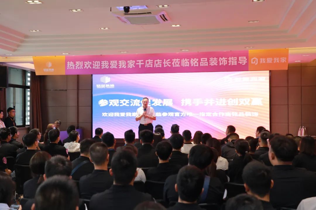 熱烈歡迎我愛我家千店店長蒞臨銘品裝飾指導！