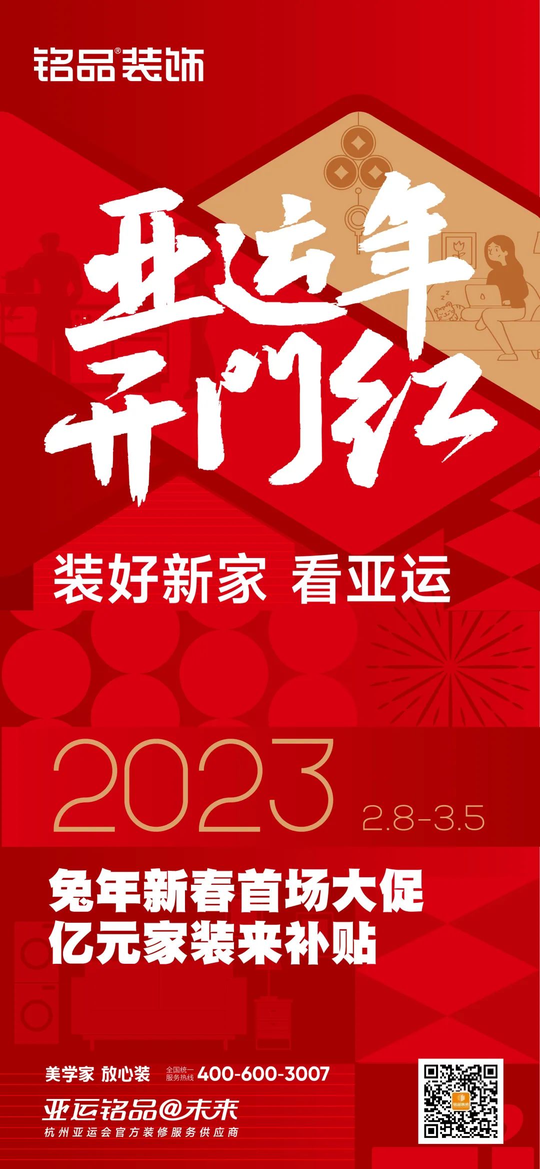 開(kāi)門(mén)紅